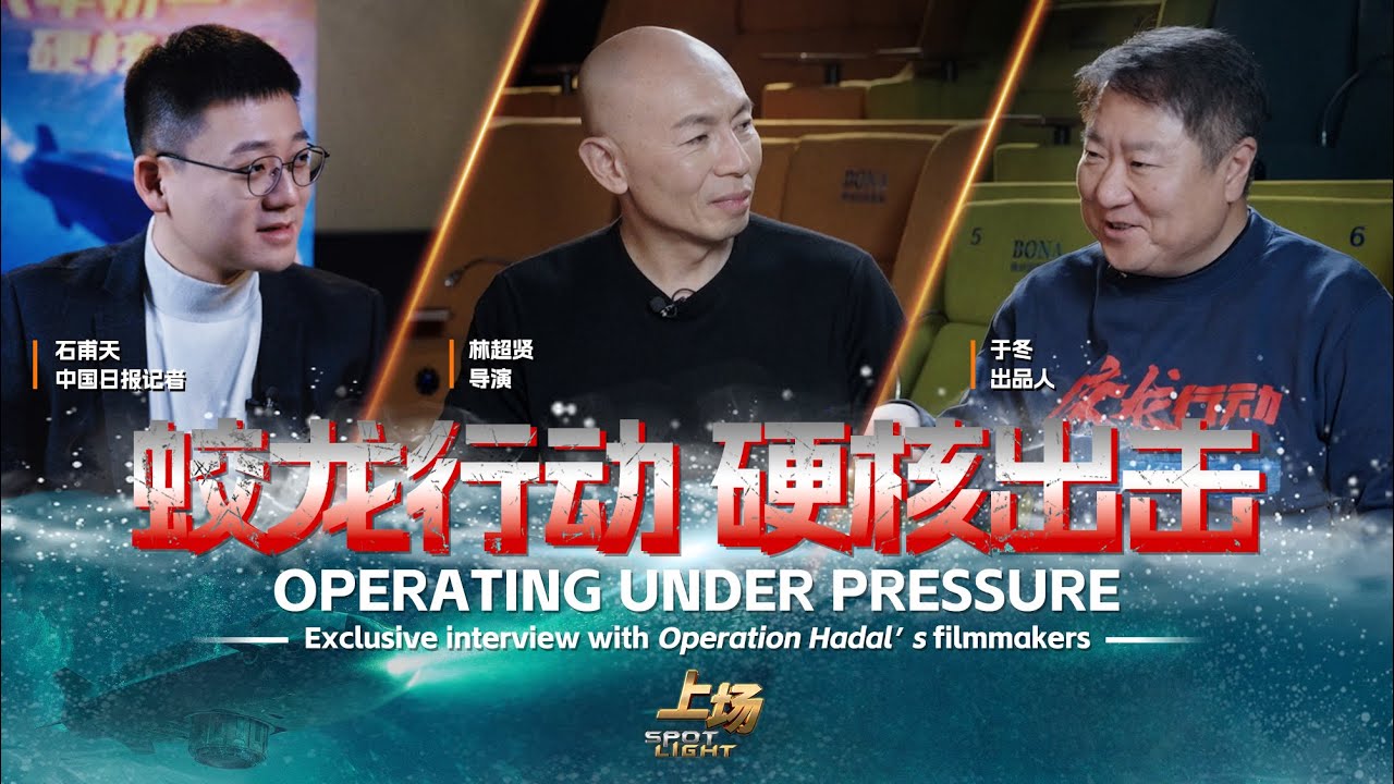 Operating under pressure - Exclusive interview with Operation Hadal's filmmakers