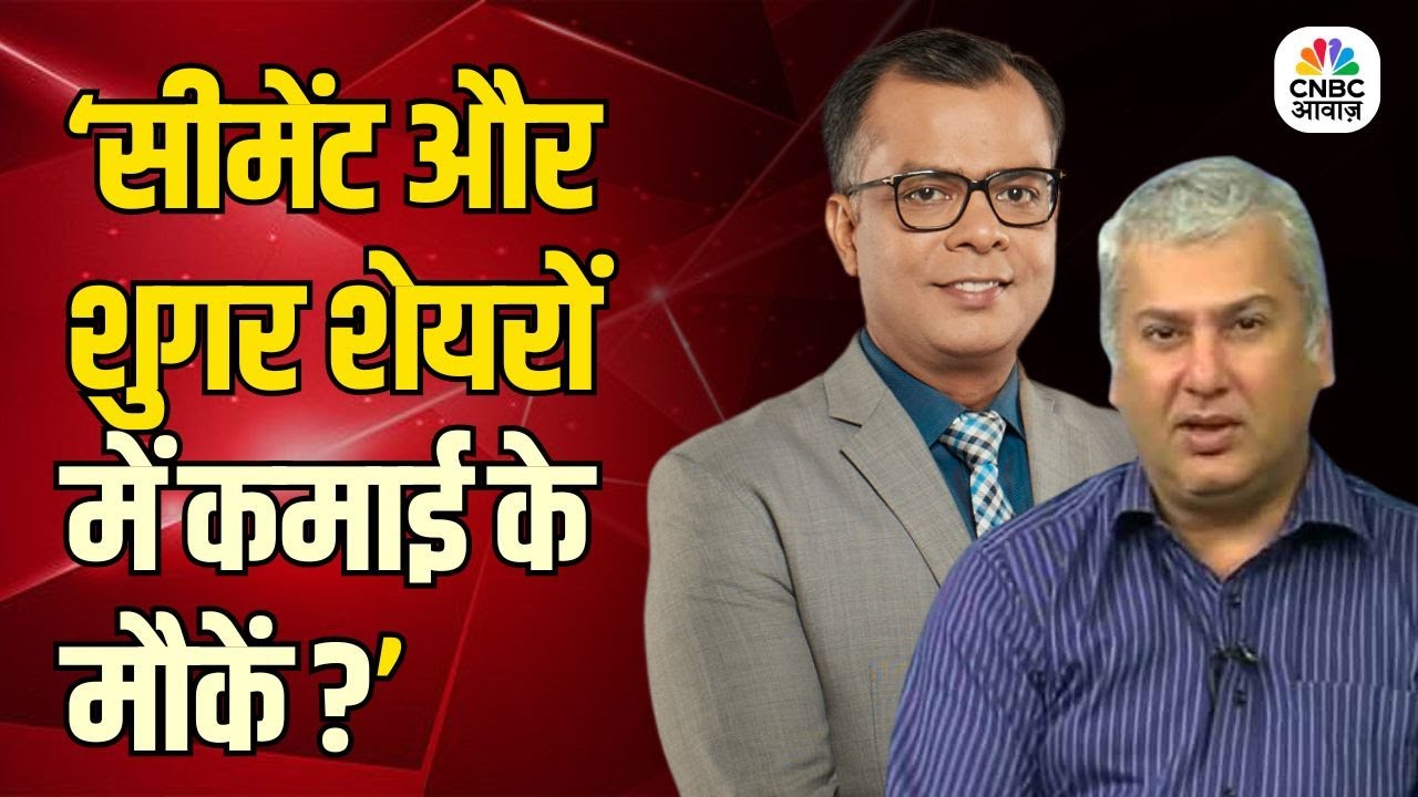 Big Market Voices | Sugar Stocks in Focus | America & China Deal  | Picks by Prakash Diwan