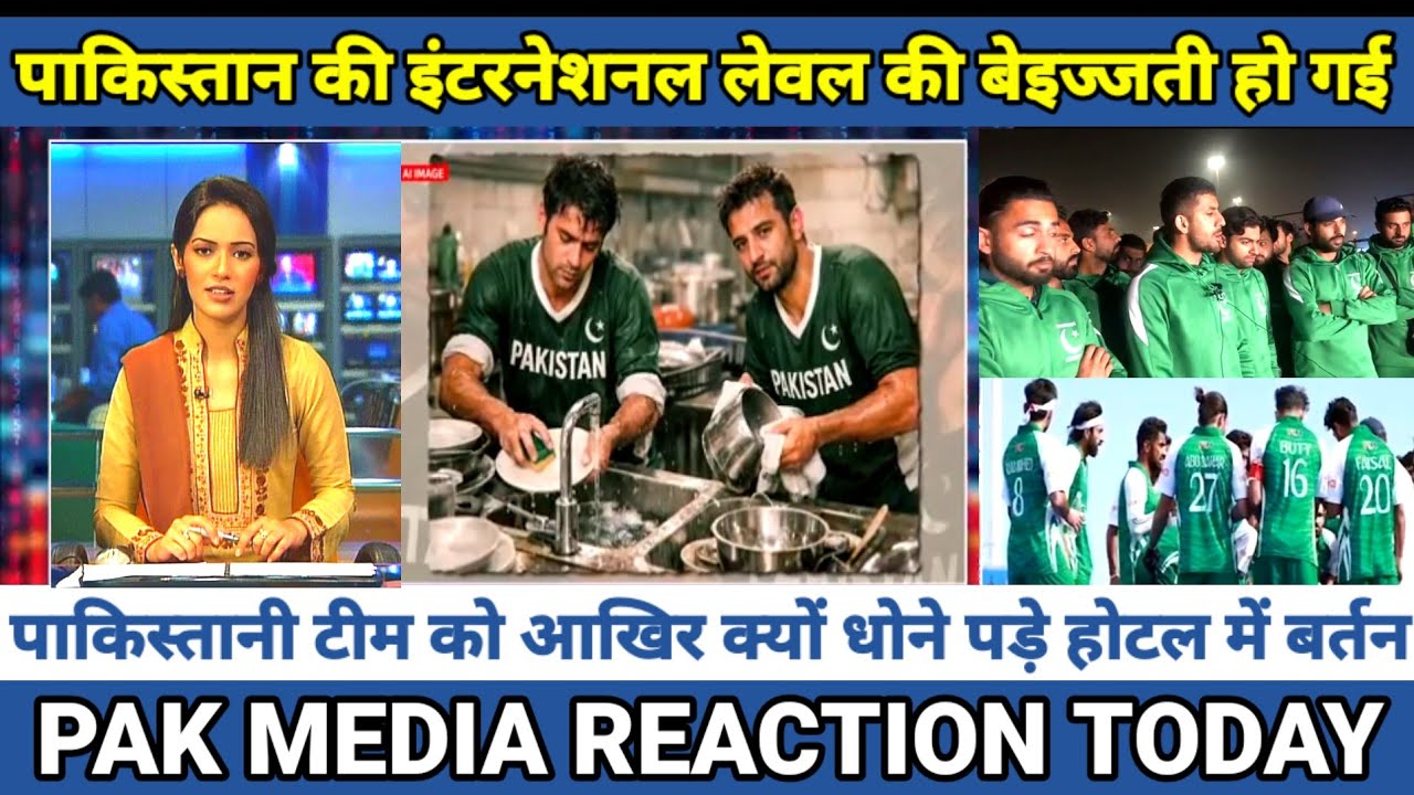 Pakistani reaction🔥 on pak hockey team's insult at Australian hotel।। Pak media reaction today match
