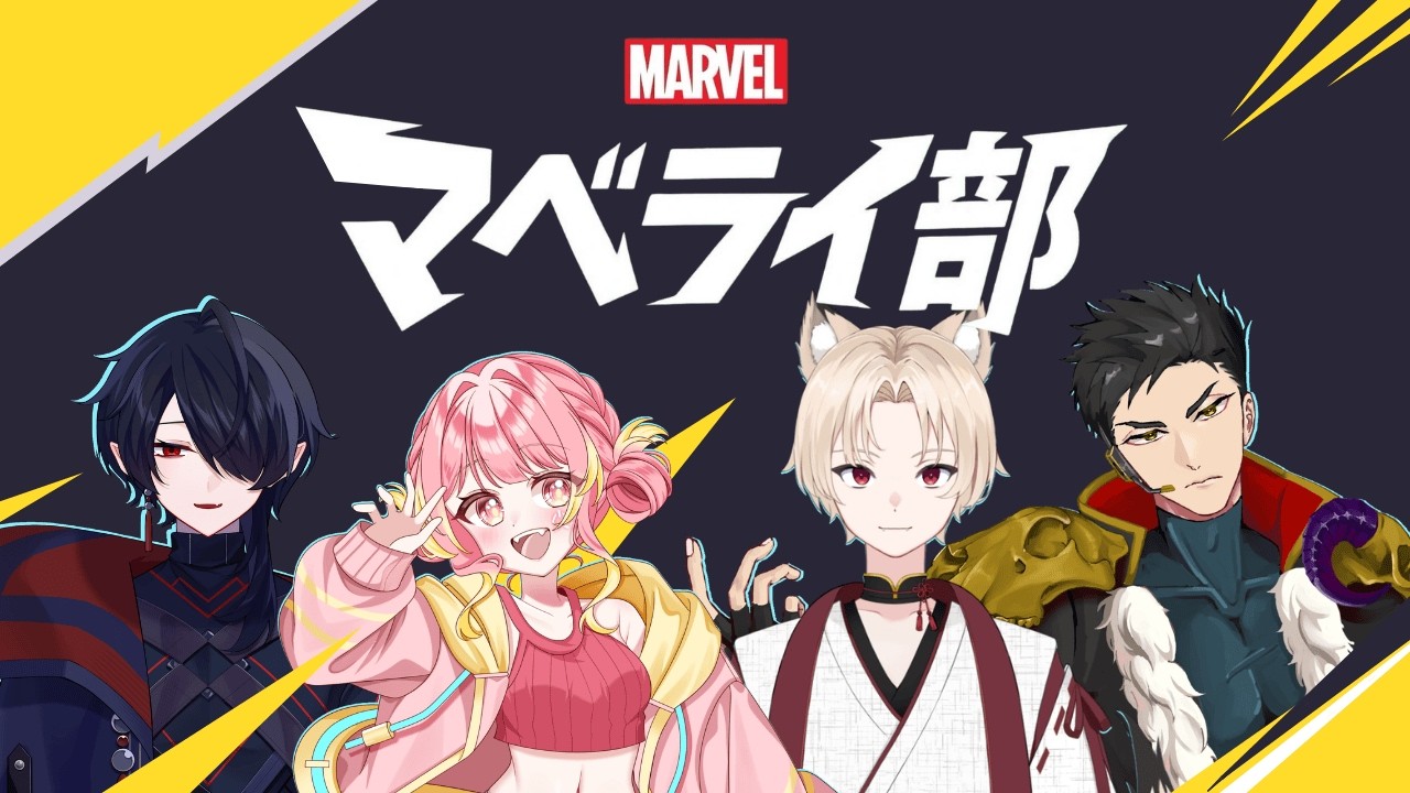【MARVEL RIVALS】久しぶりのマベライ部だー!!【桃ノ木フウカ】