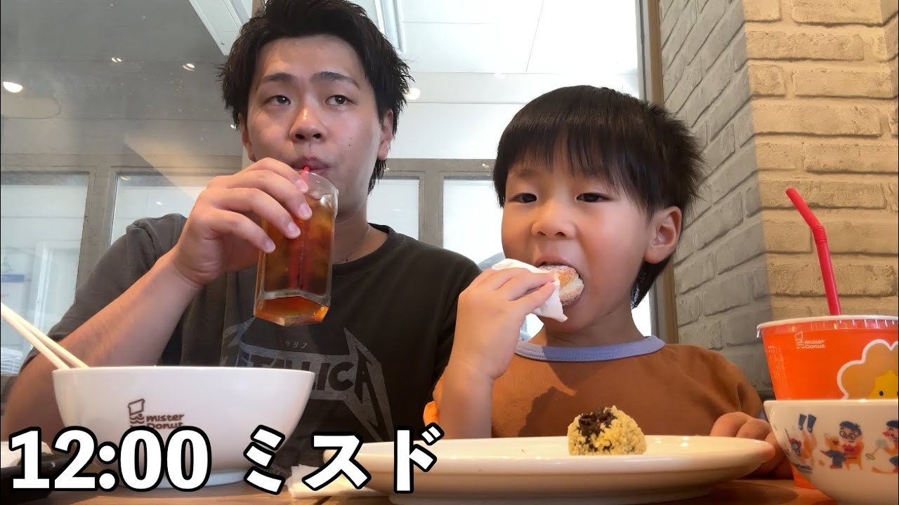 【日常】朝の7時に起こされる6歳児の1日に密着~幼稚園/ミスド/祖父母~