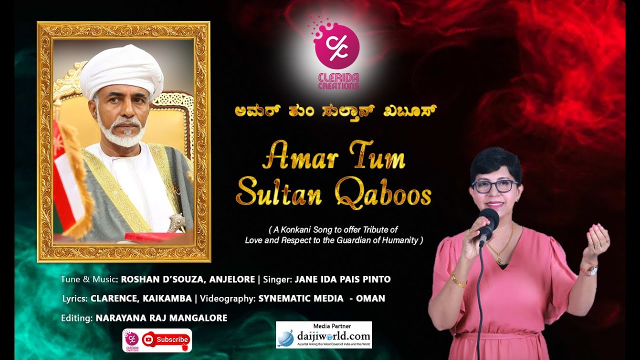 Our Sultan Our Hero | Remembering His Majesty Sultan Qaboos | Konkani Song | Clerida Creations