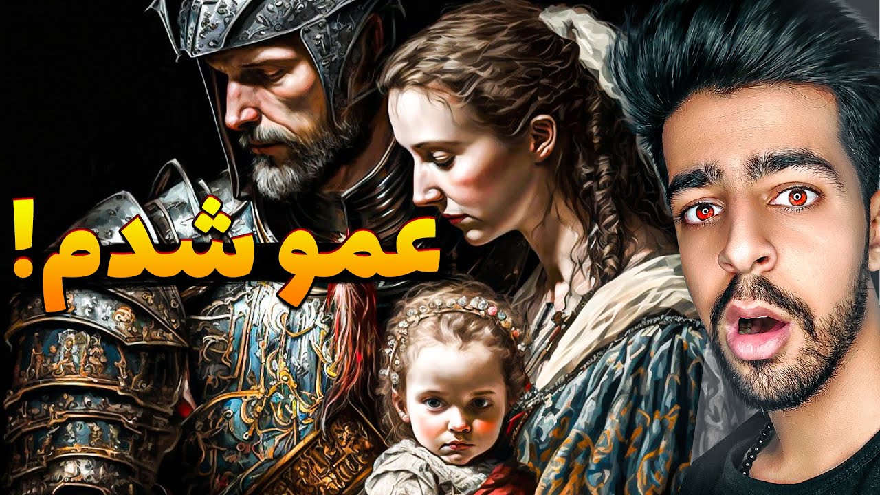 برادرم با سمیه بچه دار شدن ! 🔥😂 | Mount & Blade II: Bannerlord