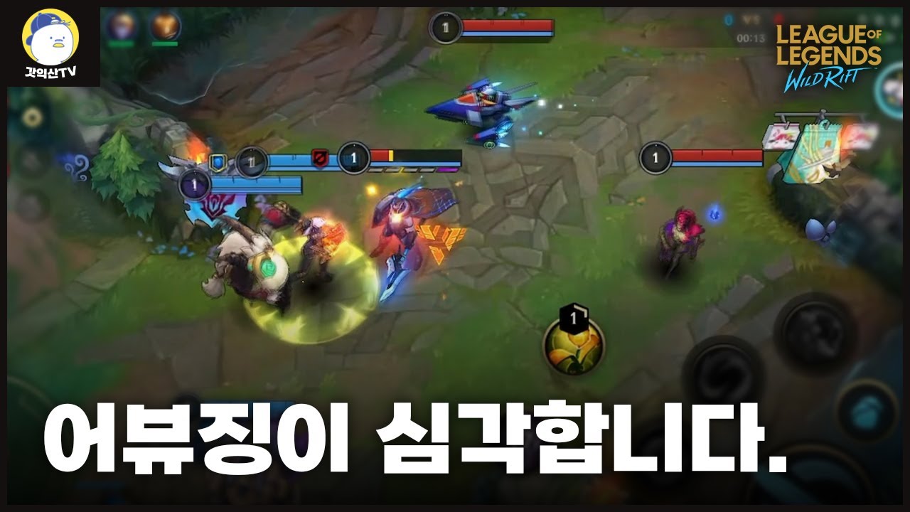 [와일드리프트] 1년째 지속되고 있는 전설랭크 어뷰징.. 정지 언제 시키나요?? 라이엇