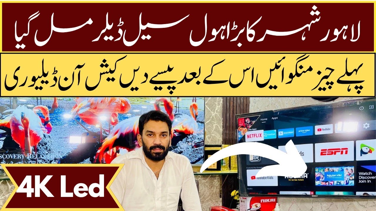 Led Tv Market In Lahore | Wholesale 4K 8K LED TV Market | 4k LED TV Price in Pakistan 2025