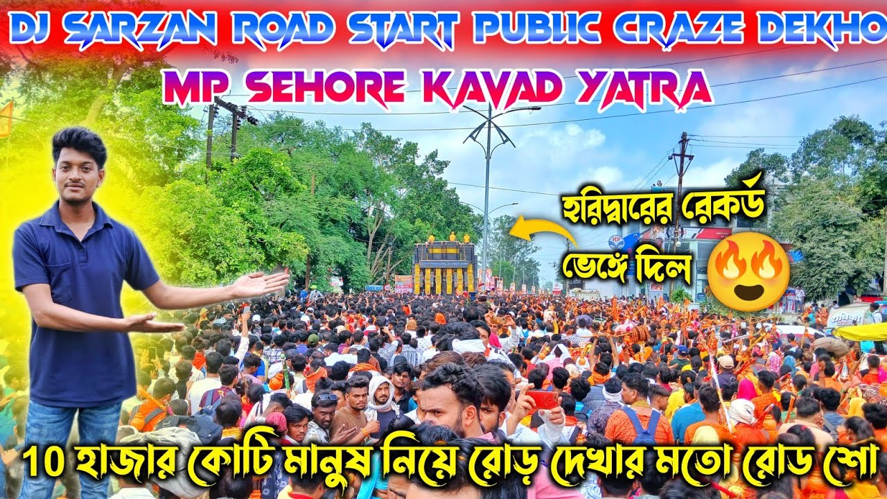 Dj sarzan🔥mp kavad Yatra big road show😱haridwar ka world record Tod Diya🥹10 হাজার কোটি দর্শকের মাঝে
