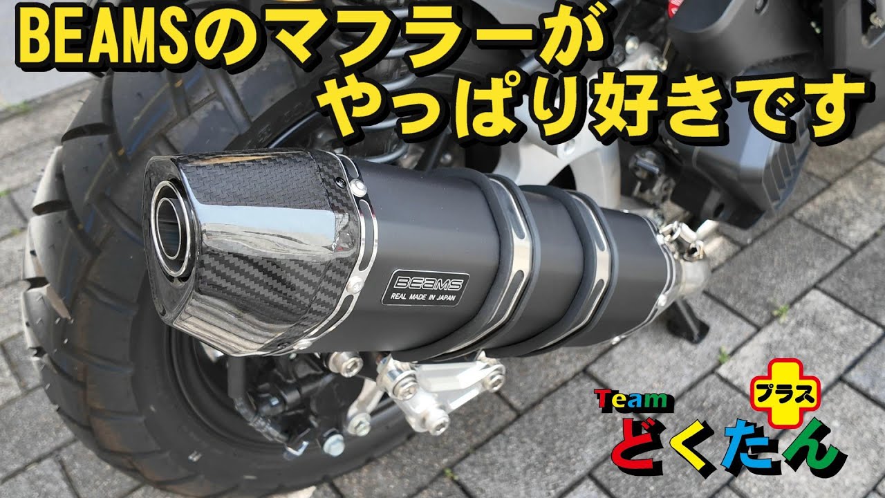 BEAMS CORSA EVOIIをADV160に装着