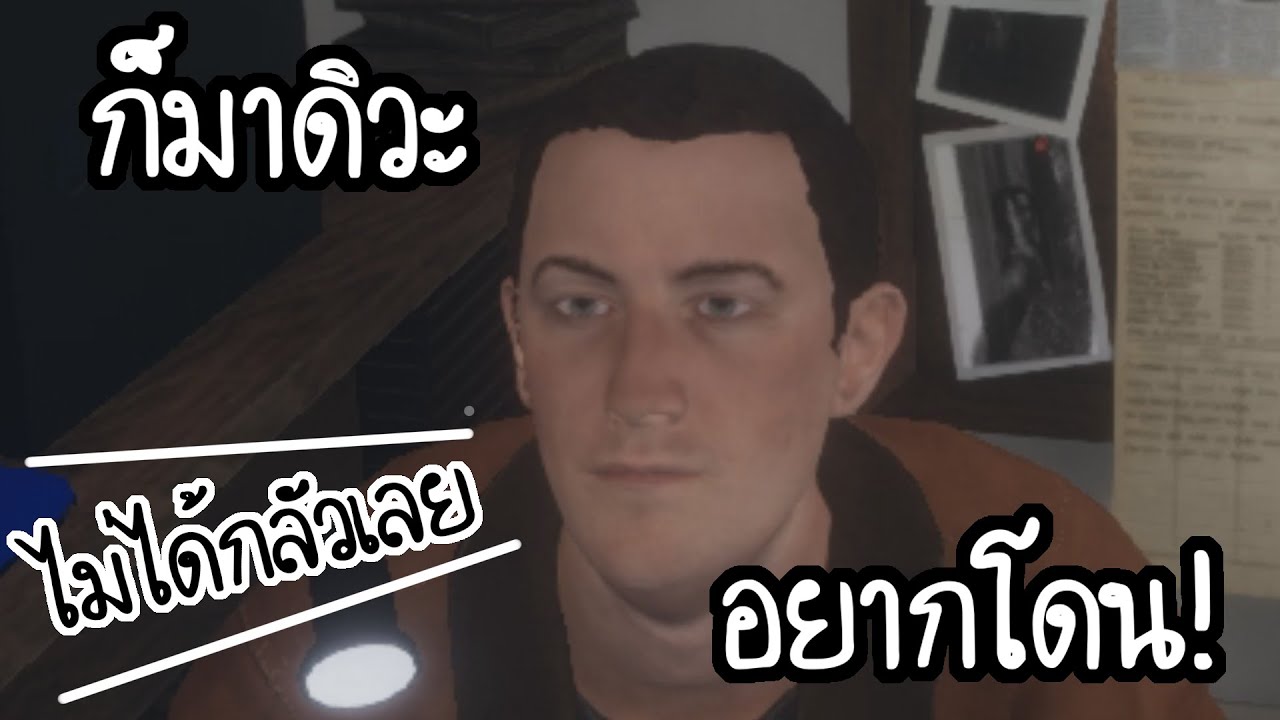 ก็มาดิวะ อยากโดน! ft.TGMT