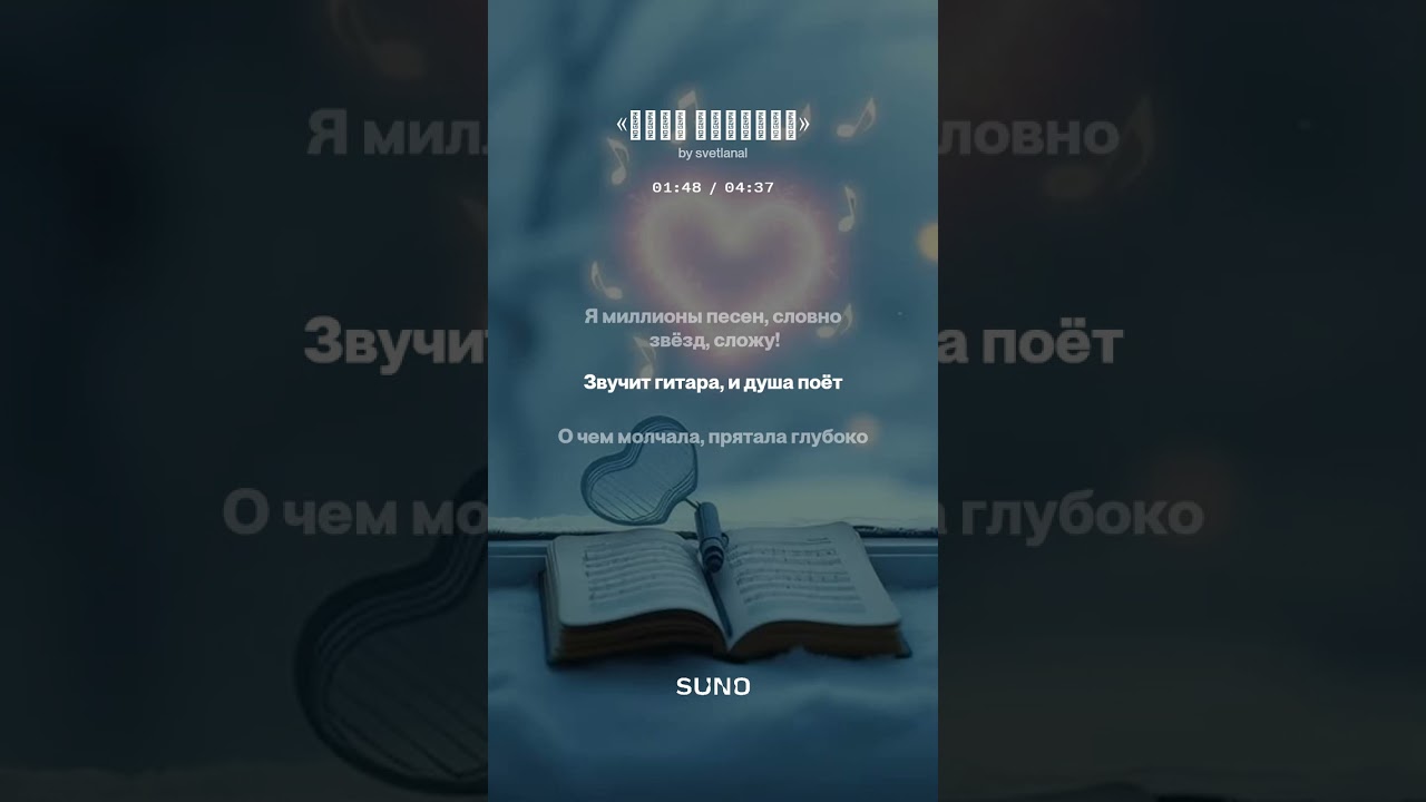 «Твои мелодии» #шортс#топ#музыка#поэтично#песня#стихиожизни#музика#новинка