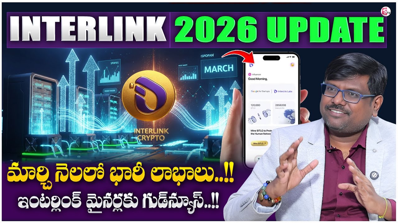 Crypto Rajesh : Interlink Latest Updates 2026 in Telugu Interlink Free Mining | SumanTV Shirisha