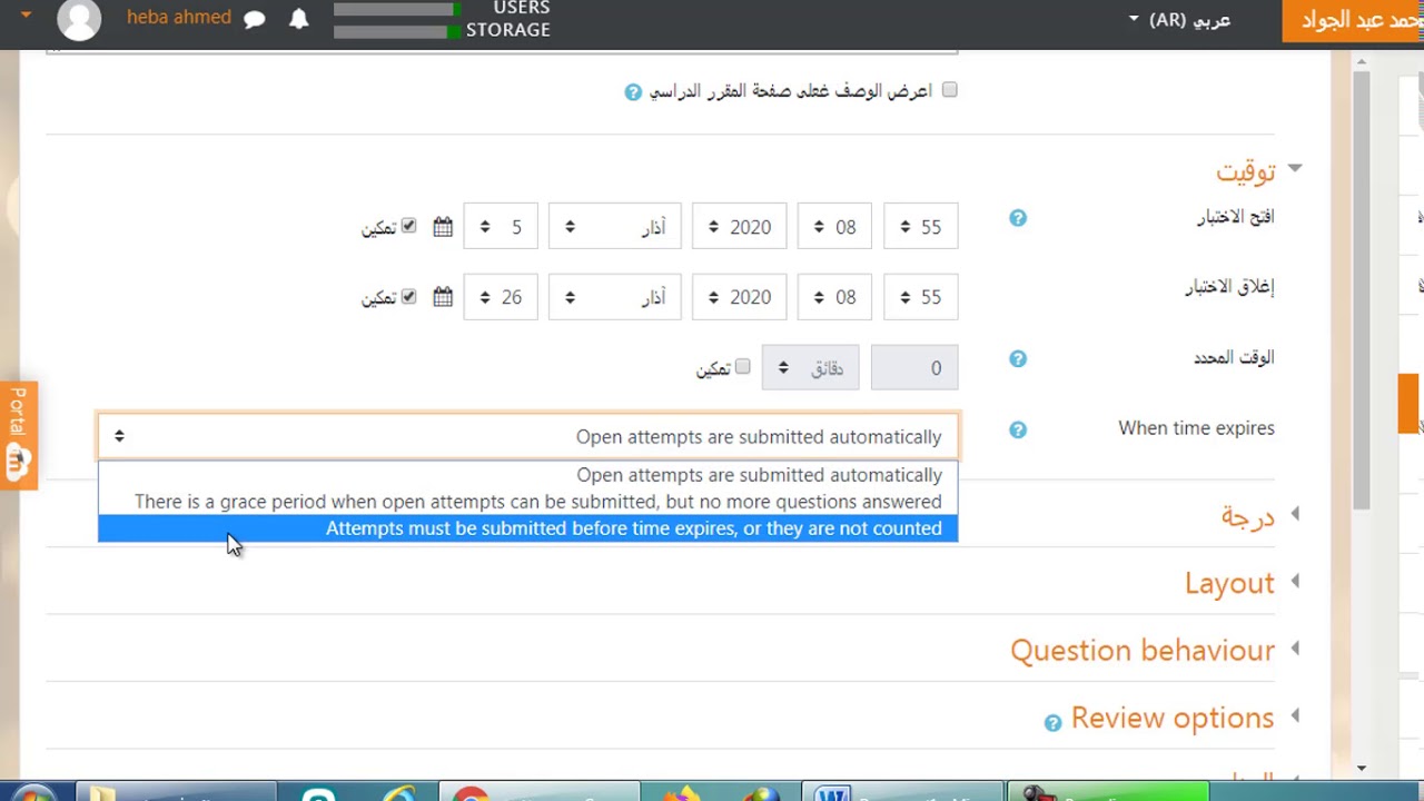 إضافة اختبار