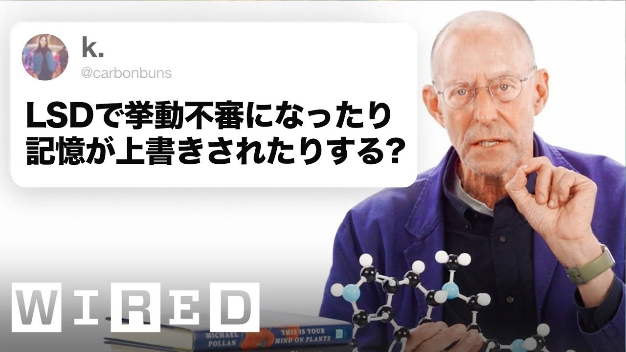 LSD（幻覚剤）について質問ある？ | Tech Support | WIRED.jp