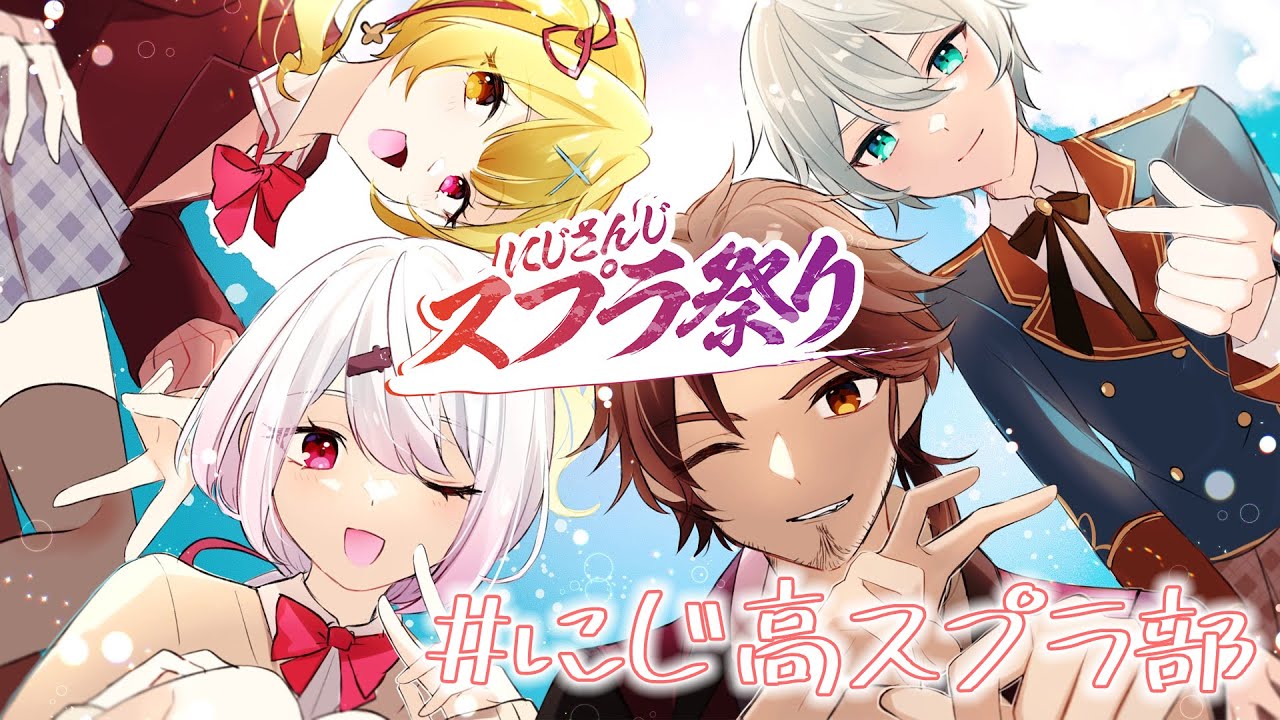 【#にじスプラ祭り】#にじ高スプラ部 のチームワークを見せてやれ【にじさんじ/ベルモンド・バンデラス】