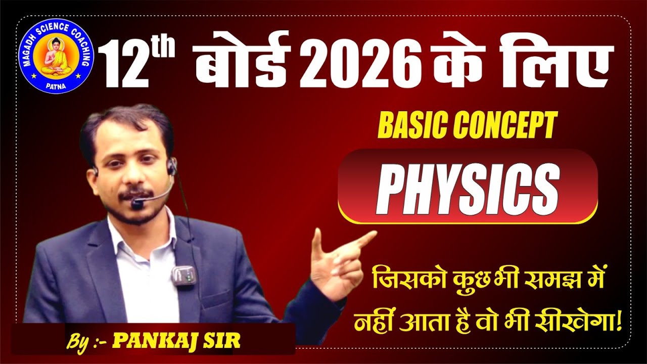12th 2026 BASIC PHYSICS Class - 11