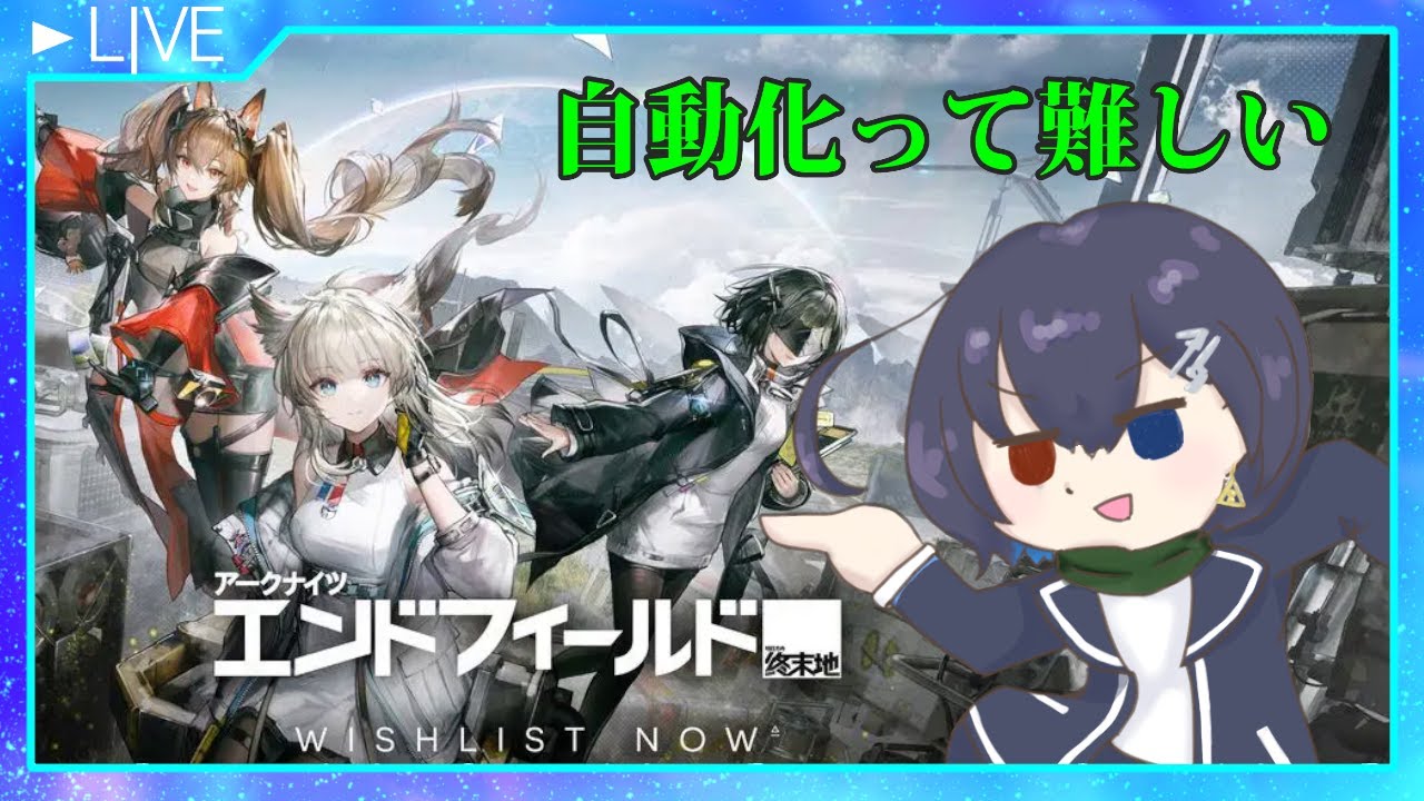 壁の弁償ですよ、管理人。 #7【アークナイツ:エンドフィールド】
