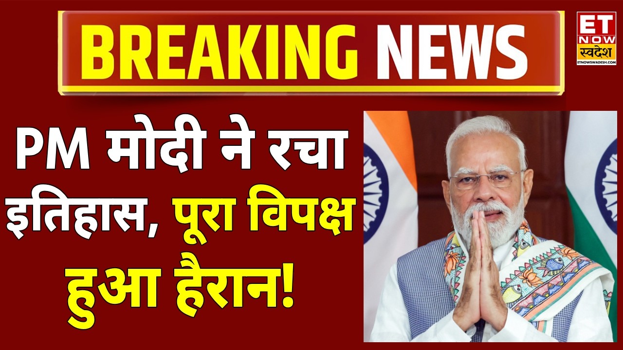 12 Years of Modi Government LIVE: 12 साल बेमिसाल! PM Modi के कार्यकाल की बड़ी उपलब्धियां | NDA | BJP