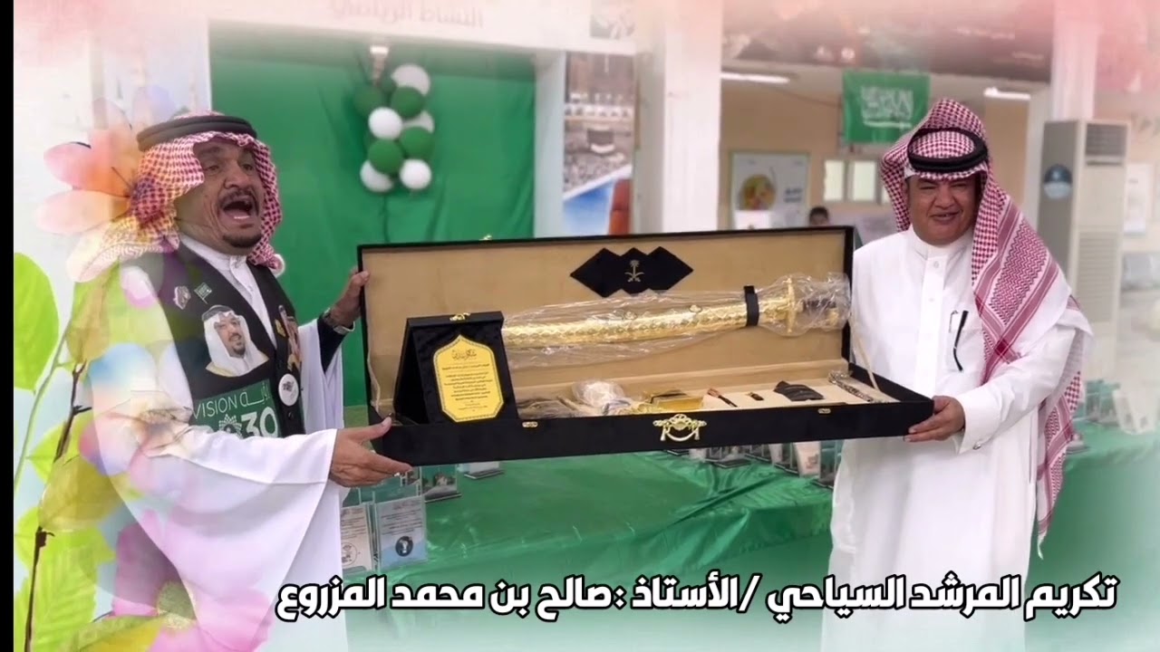تكريم الطلاب والمعلمين المشاركين في الأنشطة الطلابية خلال الفصل الدراسي الأول لعام ١٤٤٥هـ..