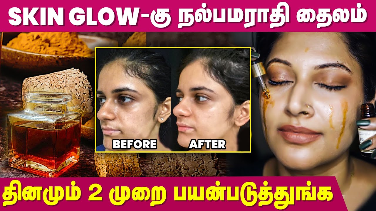 Benefits of Nalpamaradi Thailam | Face Oil for Glowing Skin