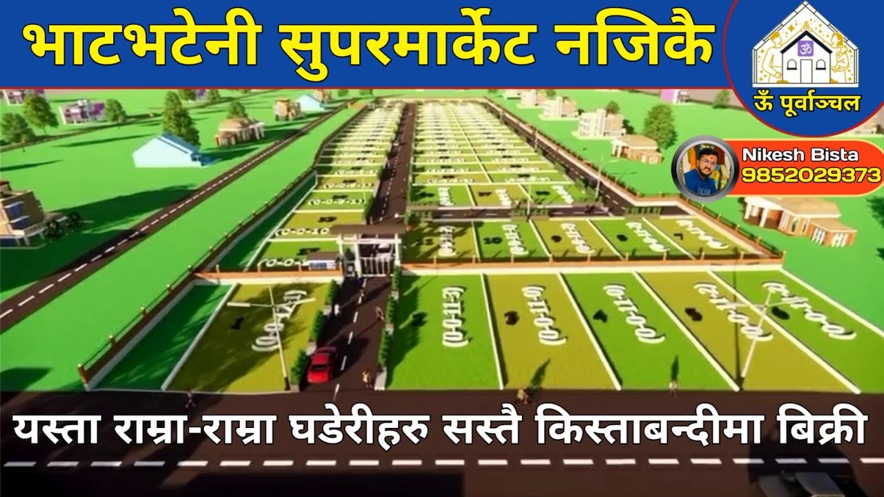 land sale in itahari,new plotting,sasto ghaderi in itahar,ghaderi bikrima