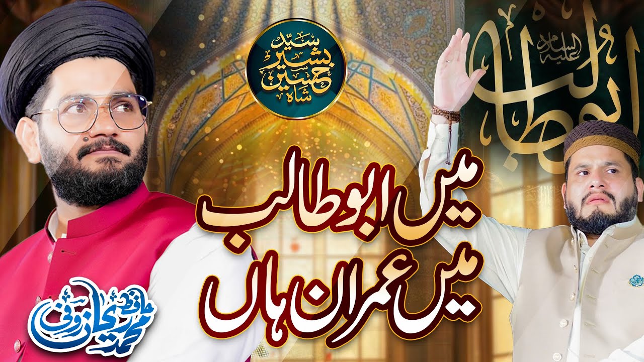 Main Abu Talib Main Imran Aan || Hafiz Rehan Roofi || New Manqabat 2025