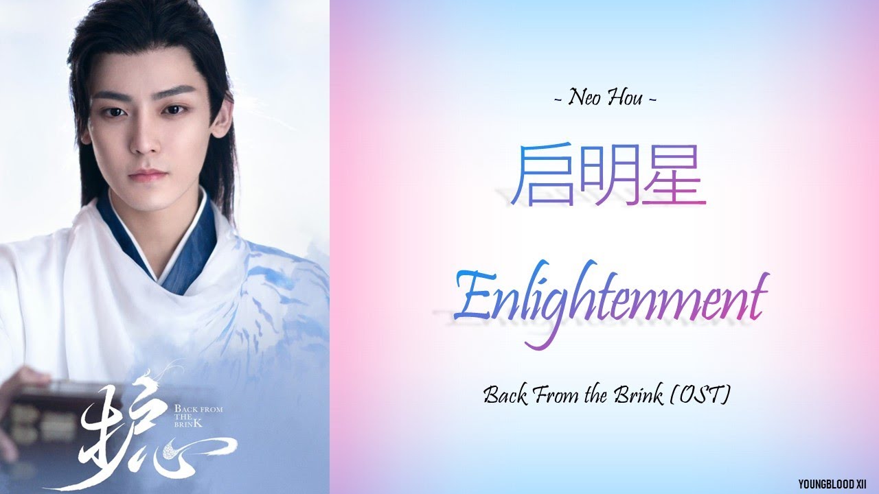 [Hanzi/Pinyin/English/Indo] Neo Hou - 