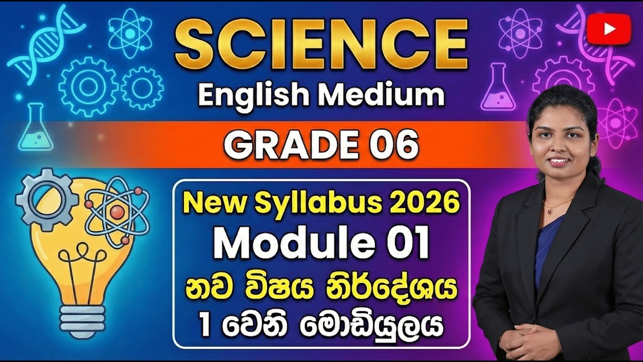 Grade 6 Science | Module 01 | New Syllabus | English Medium - Day 04