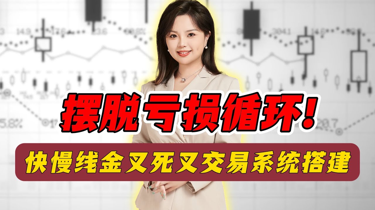 【美股琳距离】香港维多利亚公园开课！MACD 零轴 = 牛熊分界线？水下金叉全是陷阱！