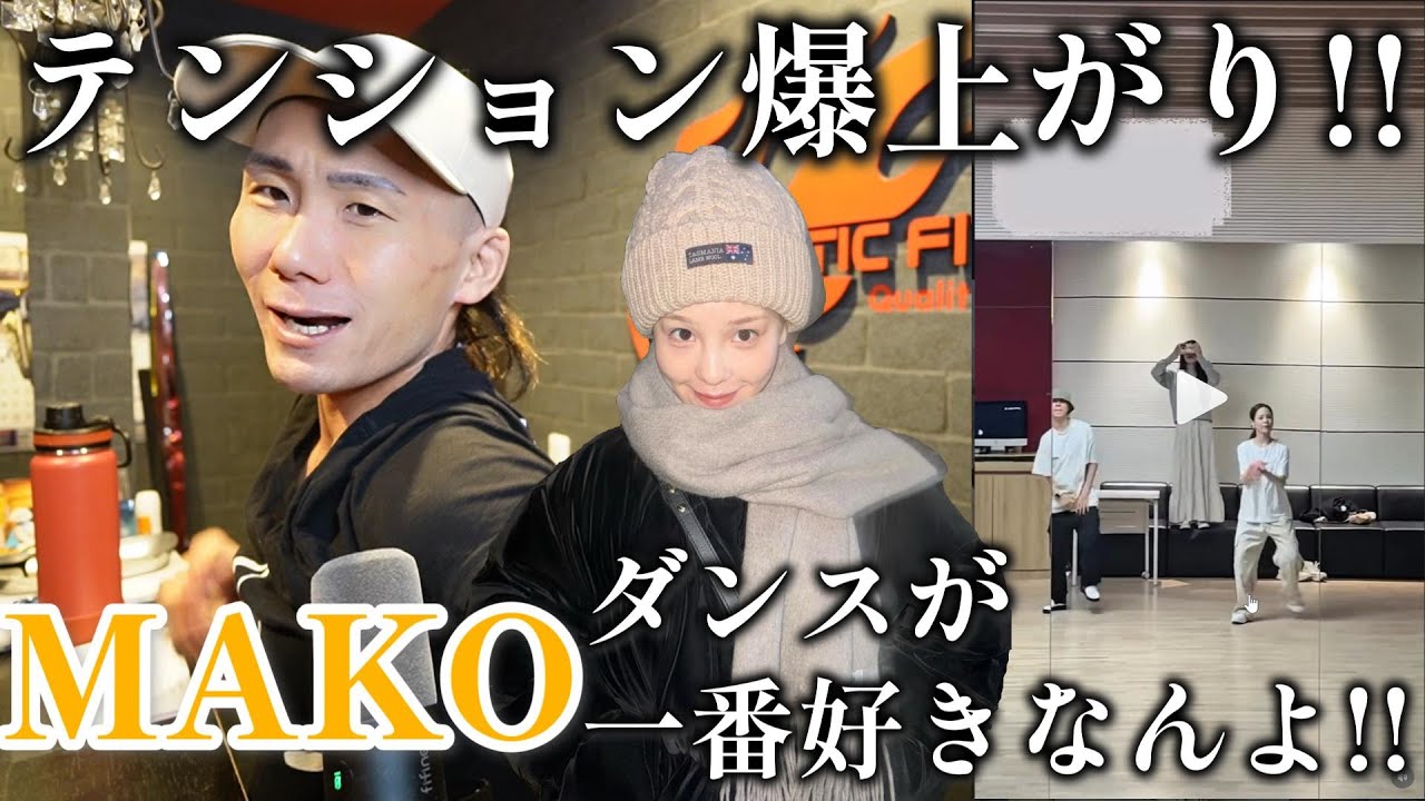 【NiziUリアクション】久しぶりに宗之介テンション爆上がりです！！MAKOちゃんのHipHopそして「軸」に注目！！⚠️身体が熱くなって身体が痒くなりました(笑)