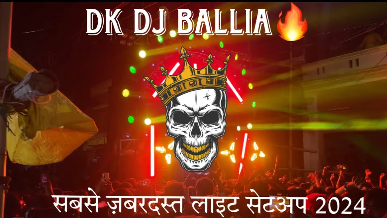 Dk Dj Ballia light king rasra Durga puja 2024 #djviral #dj #durgapuja #bhojpuri 🔥💥
