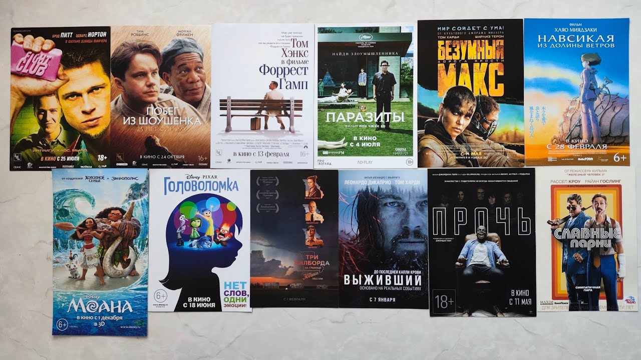 Кинофлаеры для фильмов в коллекции, видео 2