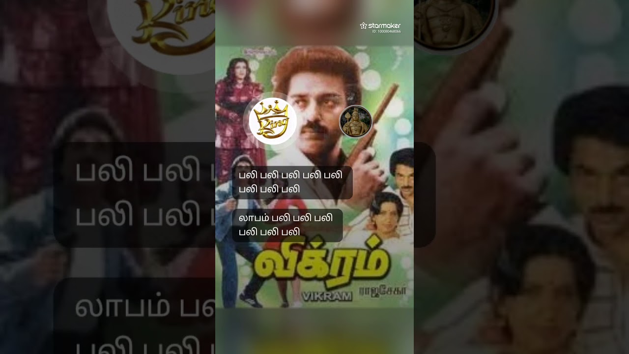 Post your cover of En Jodi Manja Kuruvi on StarMaker and discover your musical talent!