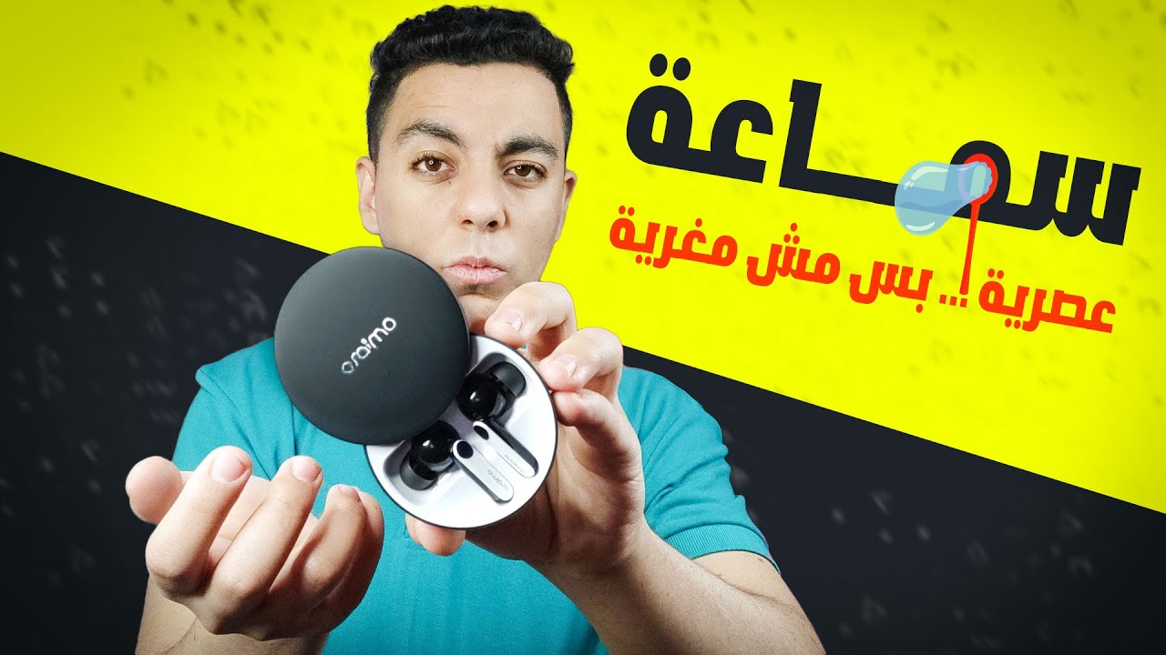 مراجعة Oraimo Freepods 4 تصميم ضخم وميزات مخيبة للآمال ؟😥