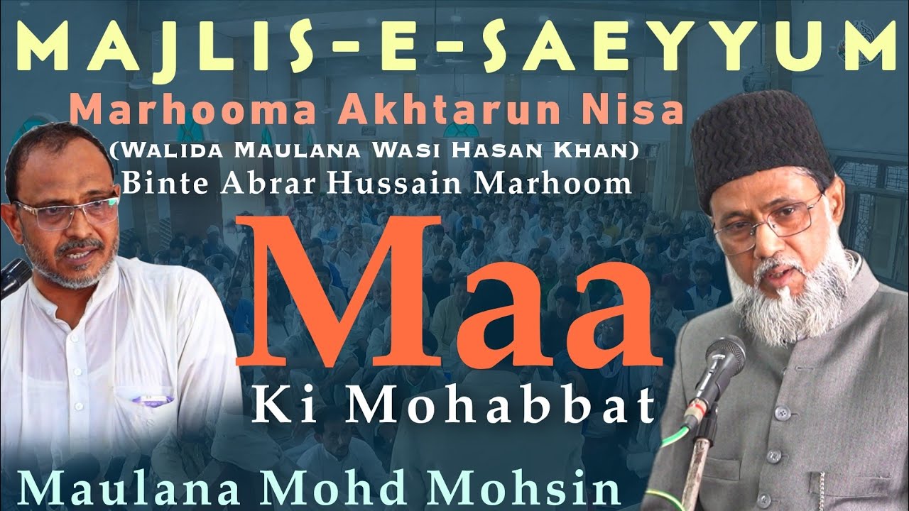 Maa Ki Muhabbat | Walida Maulana Wasi Hasan Khan | Maulana Mohammad Mohsin | Azamgarh | 2022 | 1444