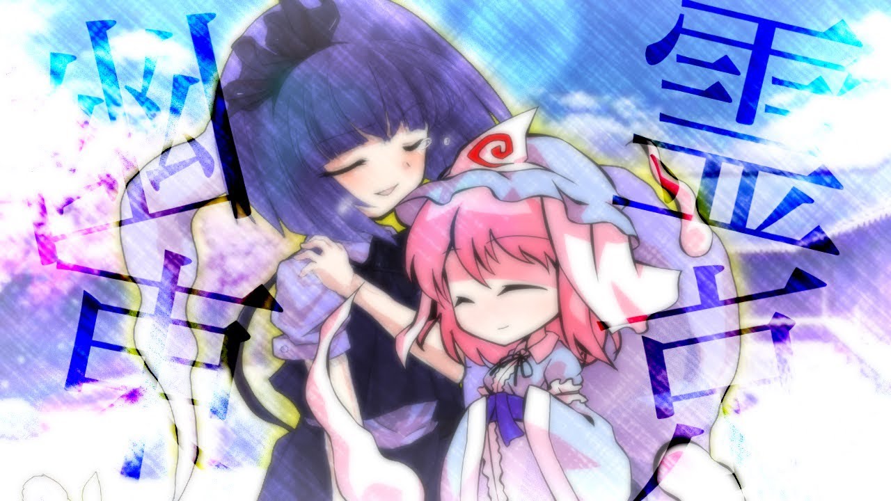 【東方改変pv】幽霊東京