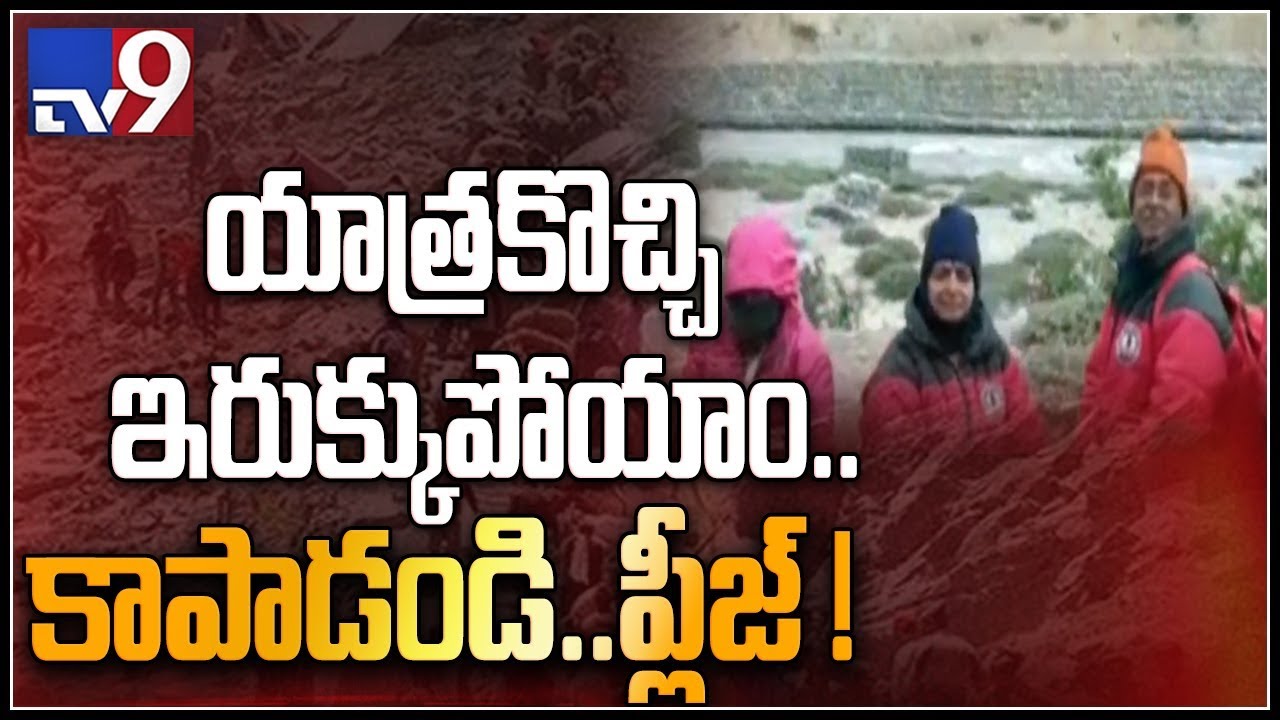 40 Telugu pilgrims stuck in Kailash Mansarovar Yatra - TV9