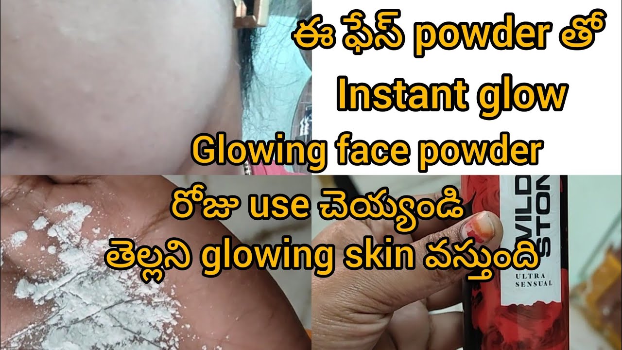 #review #facepowder #skincare ఈ ఒక్క ఫేస్ powder తో అప్పటికప్పుడు glowing skin వస్తుంది 