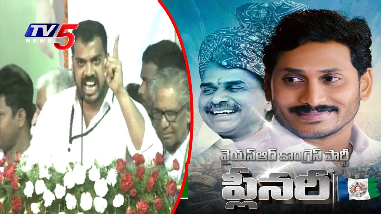 YCP MLA Anil Kumar Yadav Aggressive Speech At YSRCP Plenary 2nd Day | TV5 News