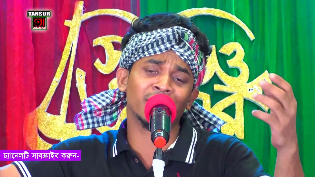 সিলেটি ফকিরী বাউল গান || বাউলা শাওন || শোন বলি প্রাণ কালারে