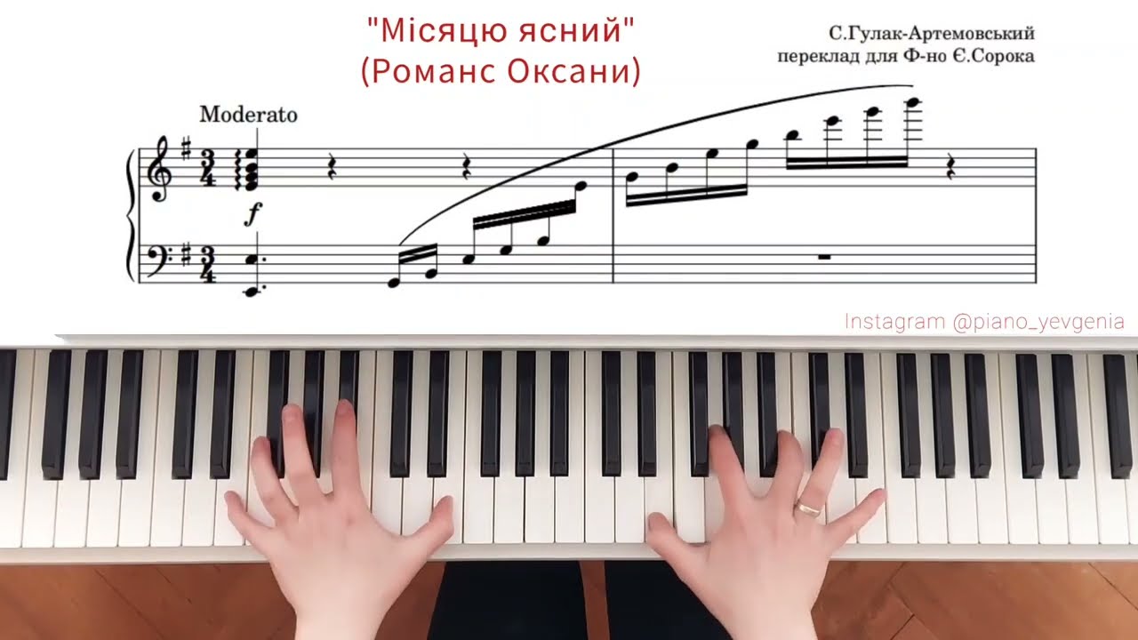 РОМАНС ОКСАНИ 