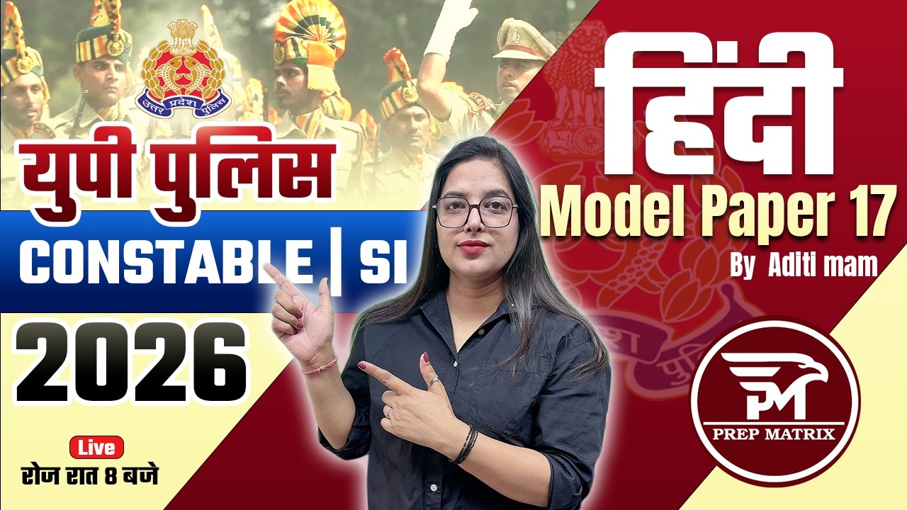 UP Police 2026 Hindi Model Paper 17 🔥 | हिंदी Mock Test Practice | Aditi Ma’am