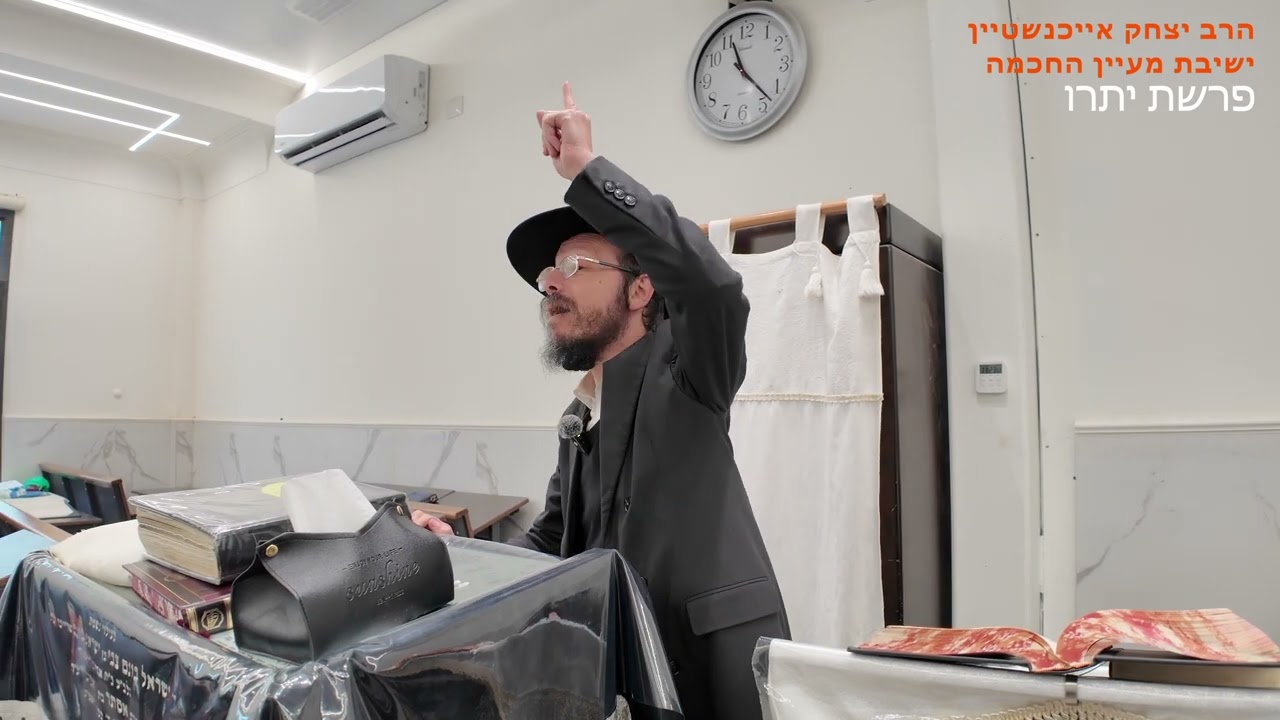 פרשת יתרו - מתן תורה והמסר לחיים שלנו