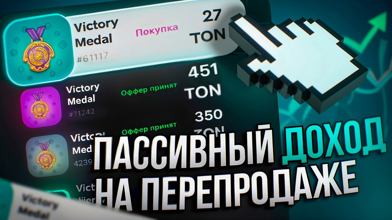 ГАЙД НА ФЛИП ПОДАРКОВ С ПОМОЩЬЮ СОФТА - ПОЛНАЯ АВТОМАТИЗАЦИЯ