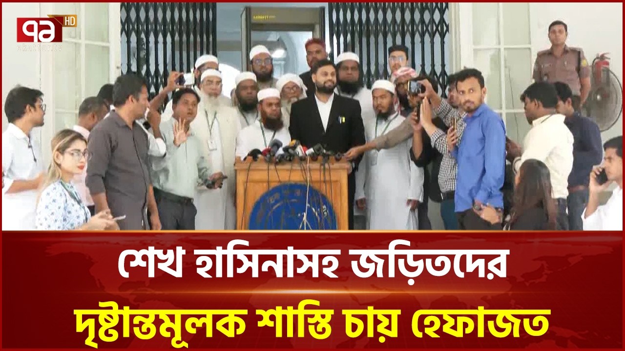 Shapla Chattar case investigation to be held at International Crimes Tribunal | Tribunal | Ekattor TV