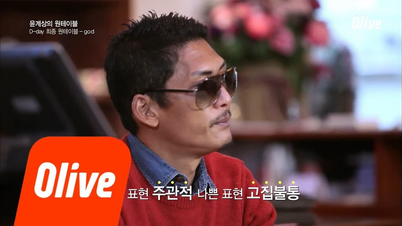 onetable 권율과 god멤버들의 계상 뒷담화! 졸도했던 윤계상!? 121117 EP.12