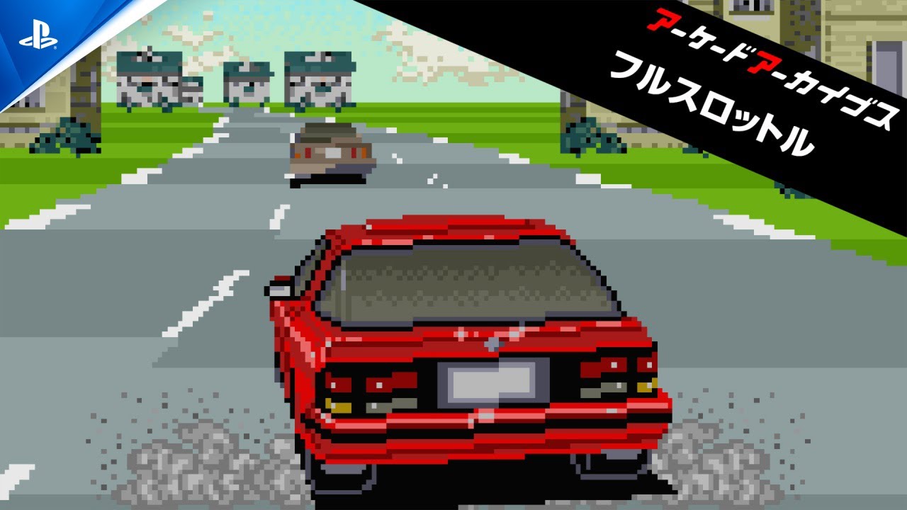 『アーケードアーカイブス フルスロットル』配信開始！