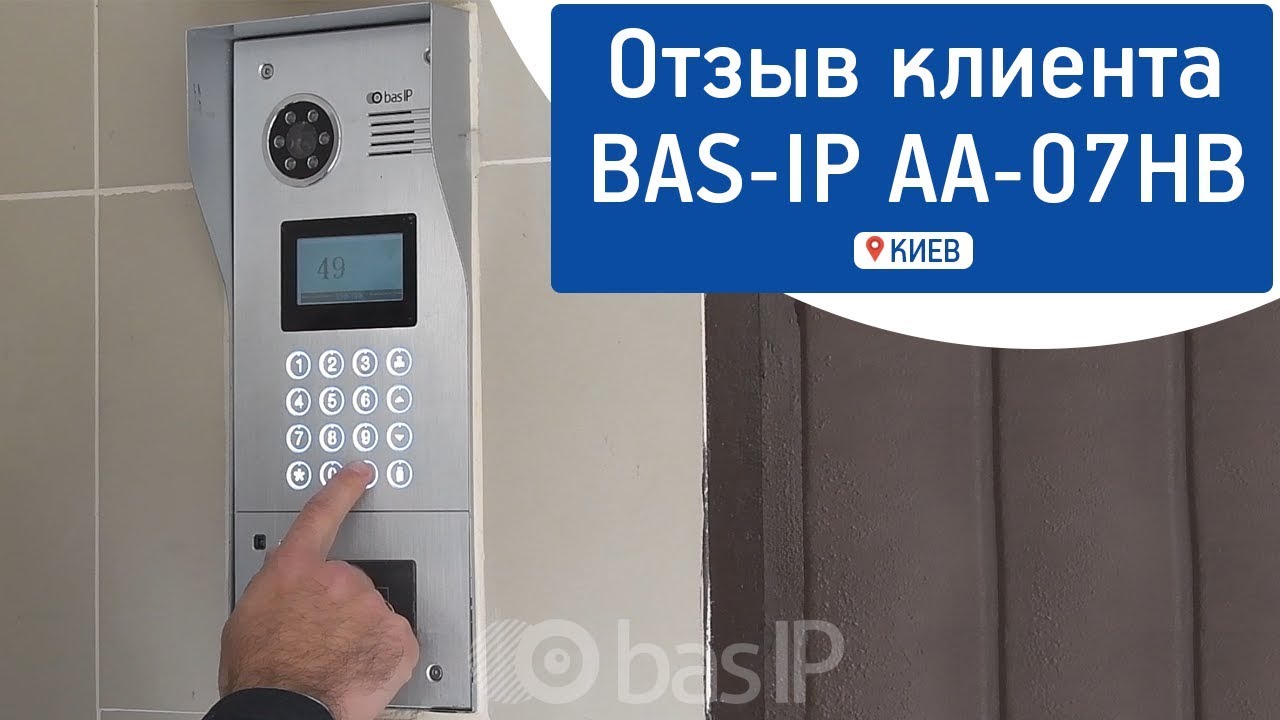 Отзыв о BAS-IP AA-07HB: новая жизнь для старой домофонной системы в вашей многоэтажке