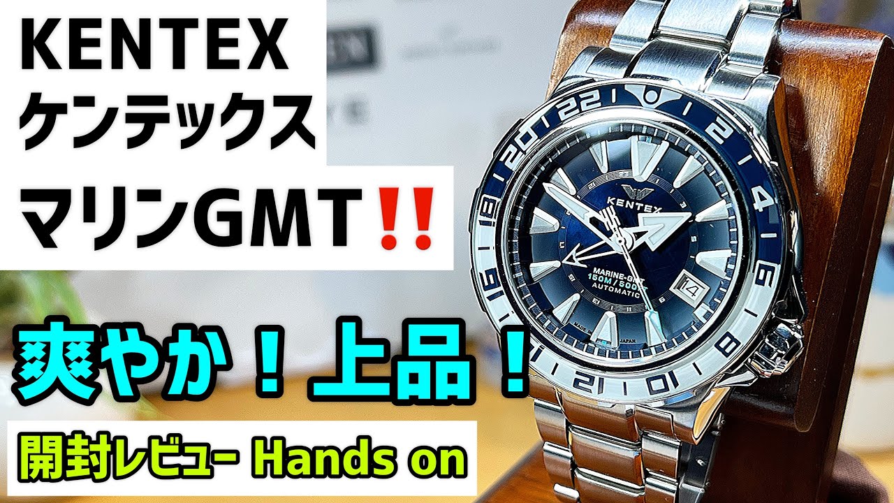 ✅ケンテックス開封‼️マリンGMT.ブルーMOPのスペシャル限定‼️ S820X-05 ショップ限定モデル Kentex Marine GMT 腕時計 @kentexwatches