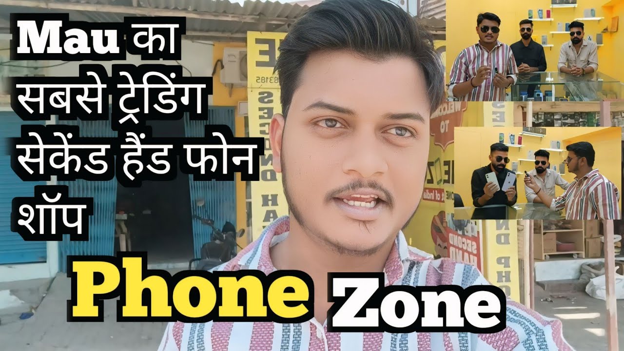 Phone 🤳 Zone Offers Shop Mau // मऊ का 😱 सबसे ट्रेडिंग सेकेंड हैंड iPhone  and Android Shop