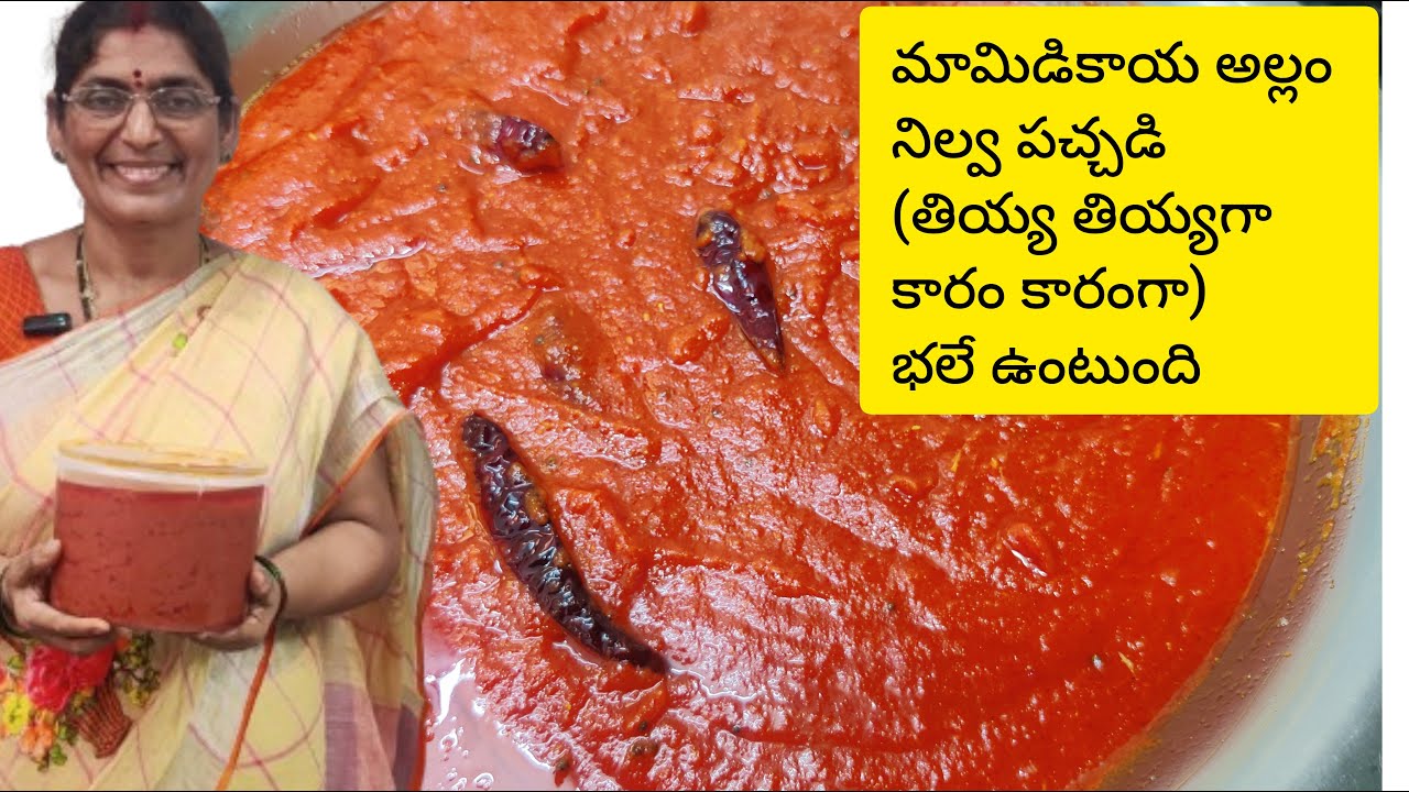 ఈ నిల్వ పచ్చడి ఒక్కటి చేసి పెట్టుకుంటే yearఅంతా అన్నీ రకాల tiffinsలోకి వస్తుంది#Rawmangogingerpickle