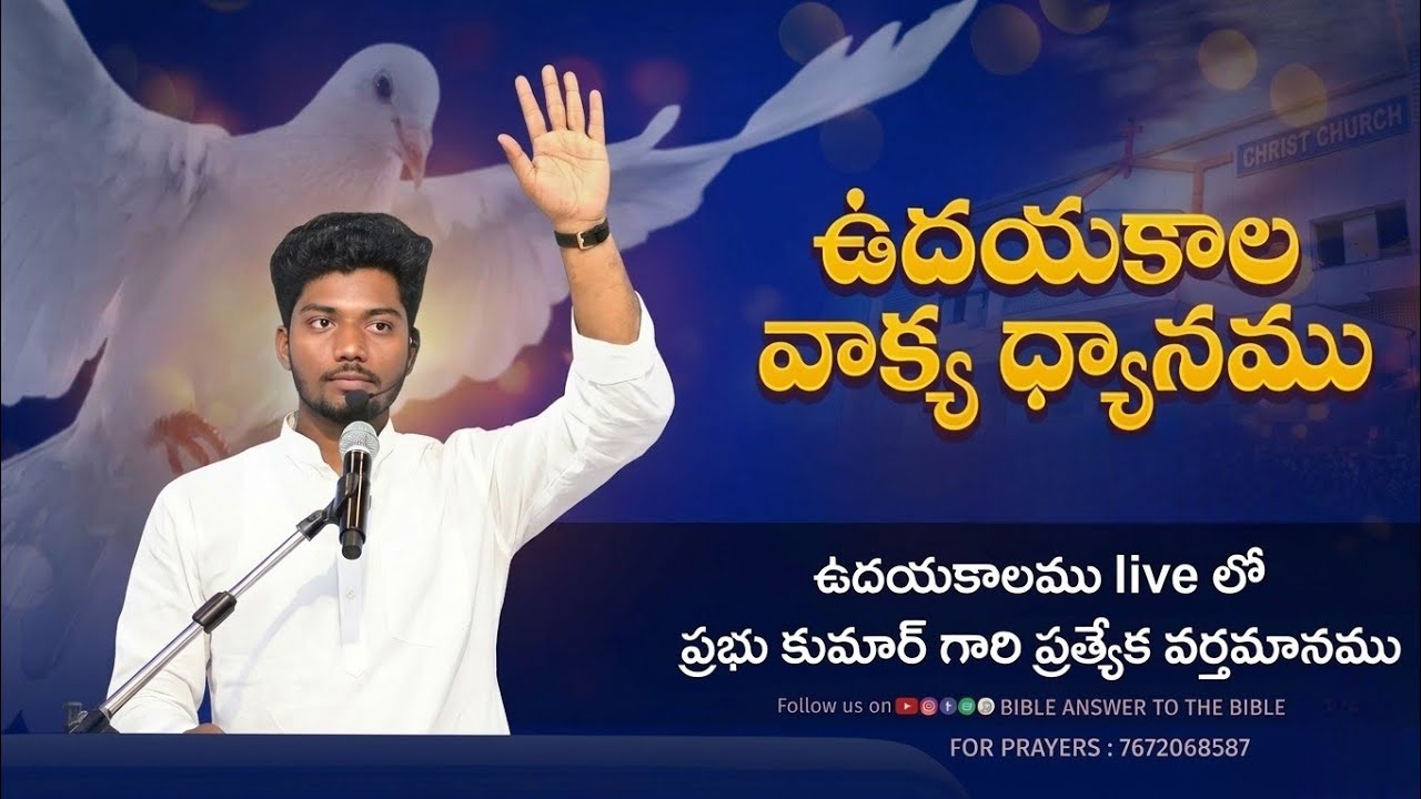 🔴Morning Prayers Live Now #online ​ఉదయకాల ప్రార్థన - #live​ |Prabhu Kumar | #shorts#shortlive